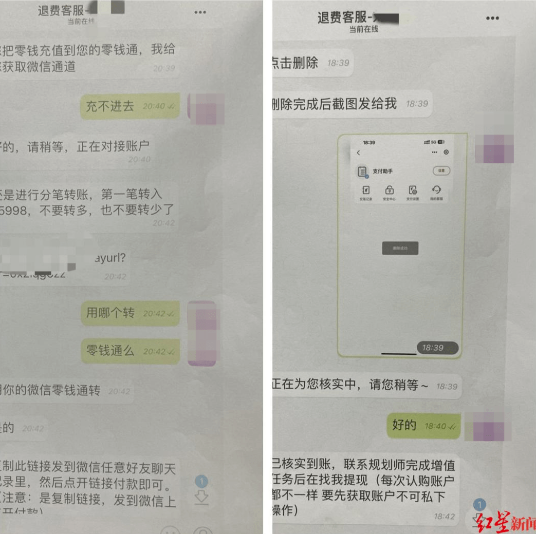 认为是退膏火，女子遭遇刷单诈骗 警方提醒：警觉非官方APP下载