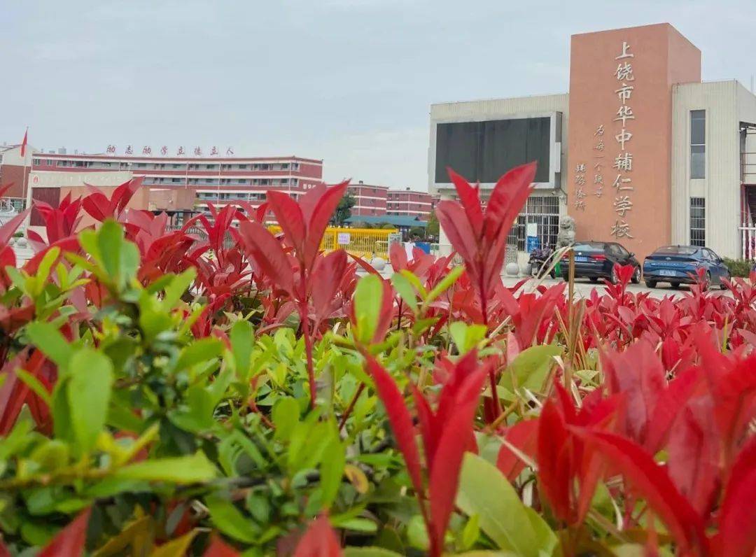 【招聘】华中辅仁学校招聘公告_教学_鄱阳县_工作