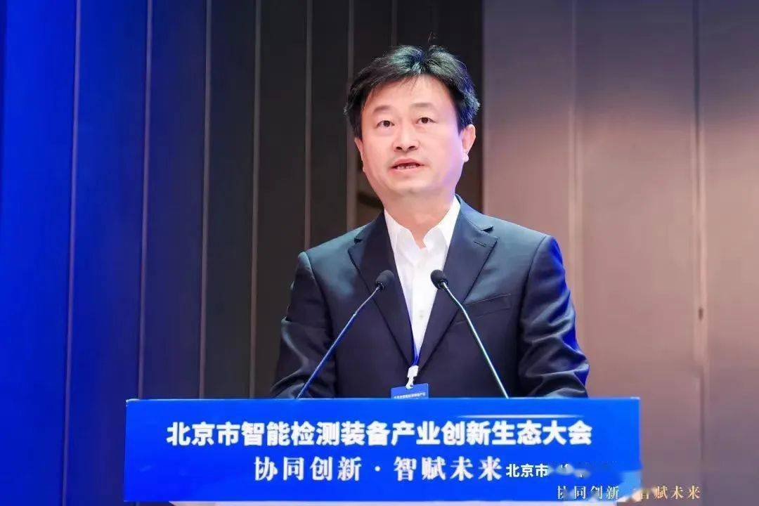 工业和信息化部装备工业一司副司长汪宏在致辞中表示,智能检测装备