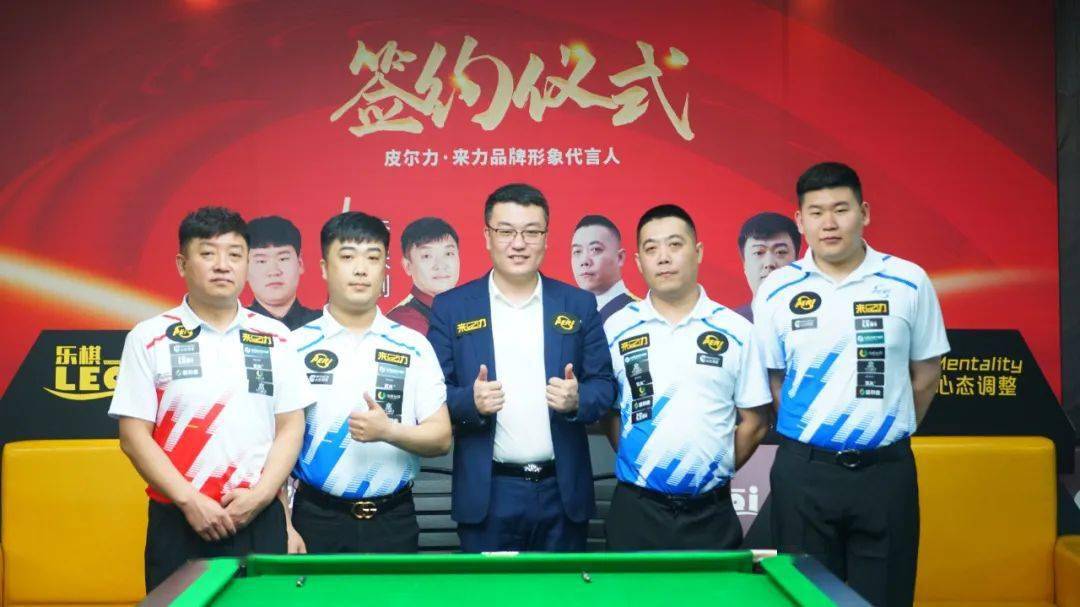 李铁刚,李翔宇,张健海,韩洪亮签约来力皮尔力,品牌形象队伍进一步壮大