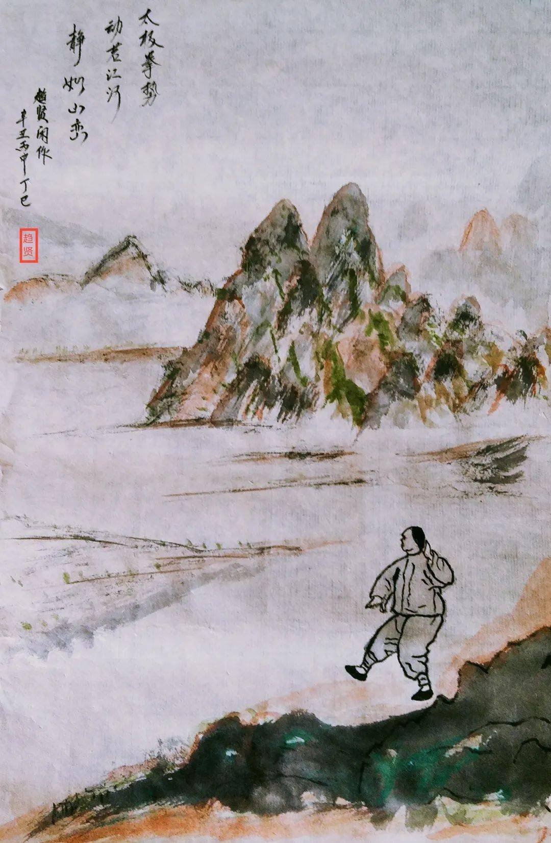 一组太极拳的水墨画,意境绝美,太少见了!_知识_技法