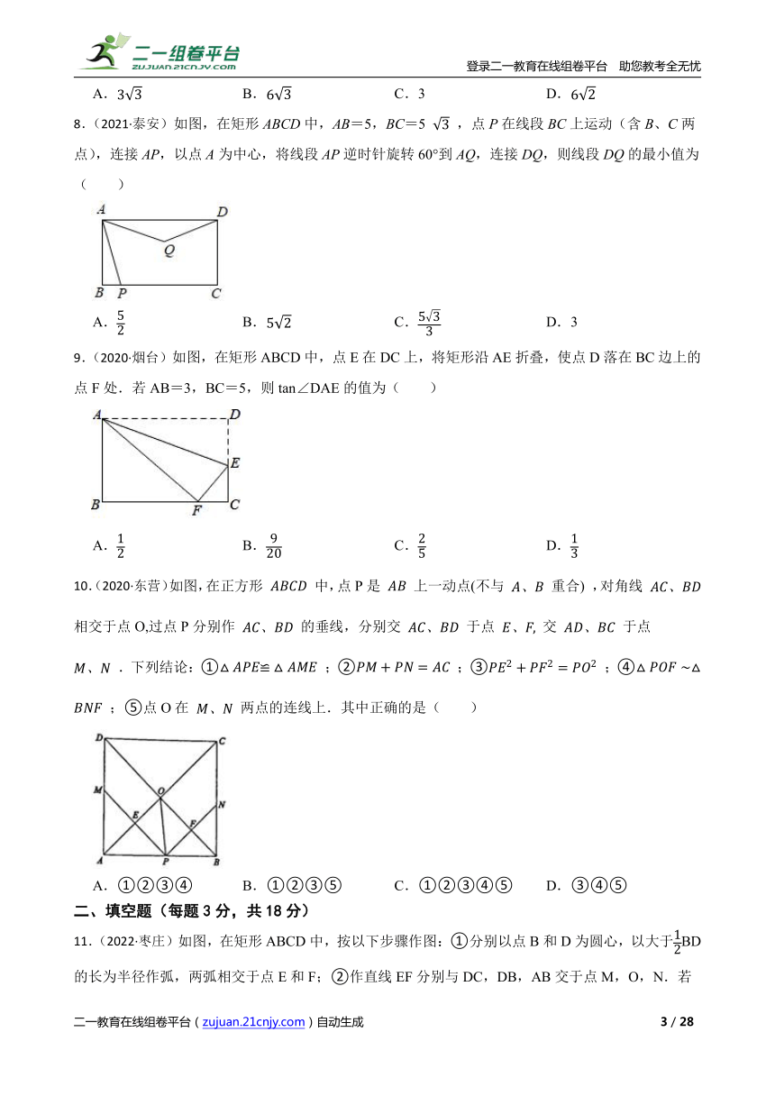 没想到（九年级上册数学）九年级上册数学学友电子版人教版69页 第3张