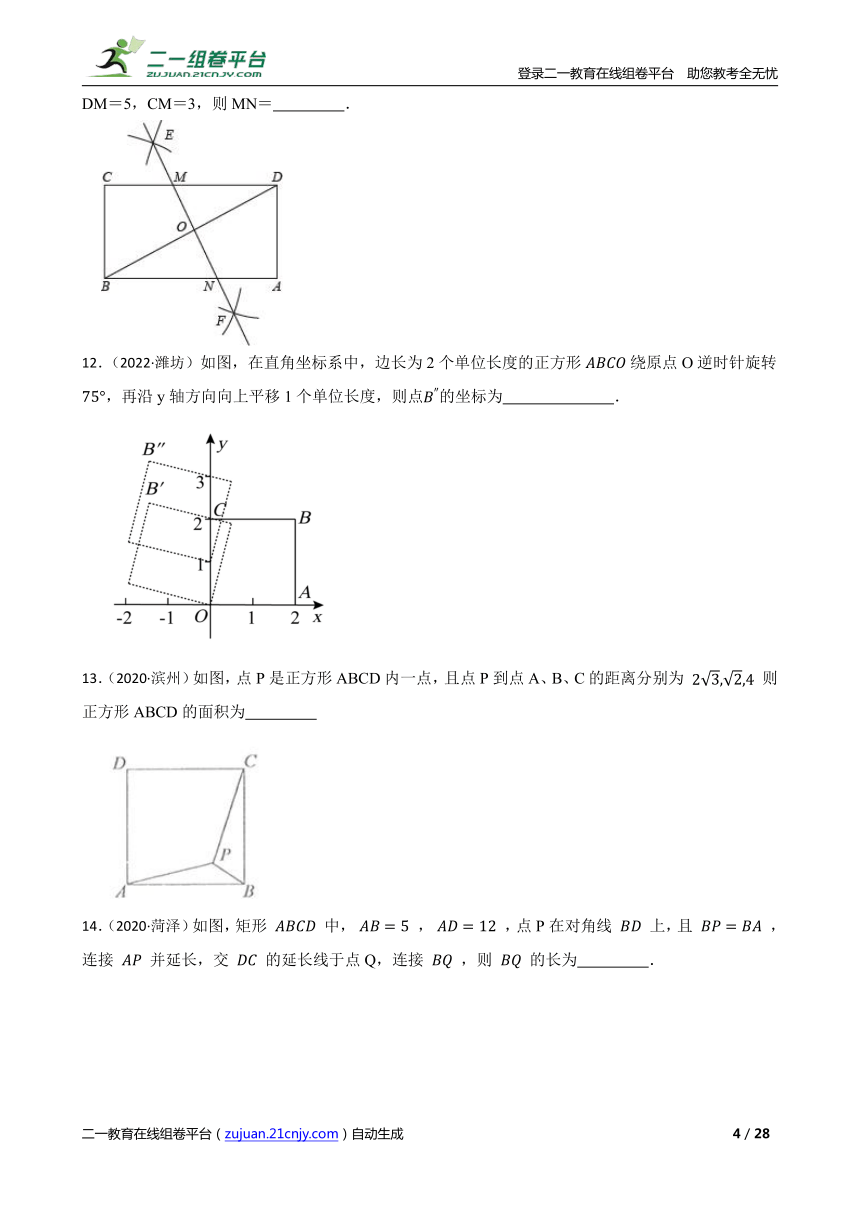 没想到（九年级上册数学）九年级上册数学学友电子版人教版69页 第5张