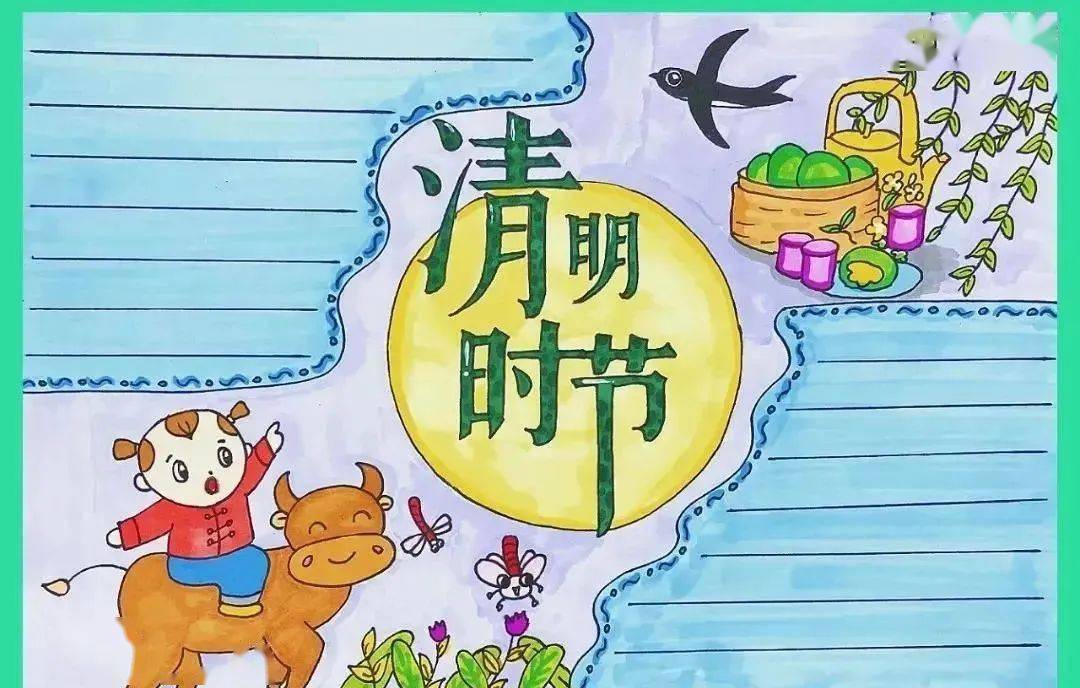 送给小学生的清明节手抄报!快为孩子收藏!_介子_晋文公_大柳树