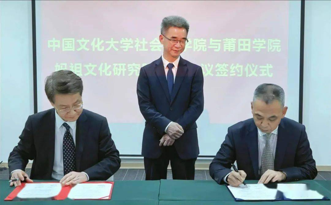 台湾中国文化大学社会科学学院赵建民院长一行,莆田学院董事会常务