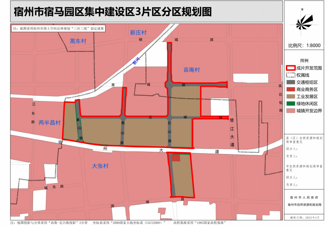 宿州宿马园区近期规划图片