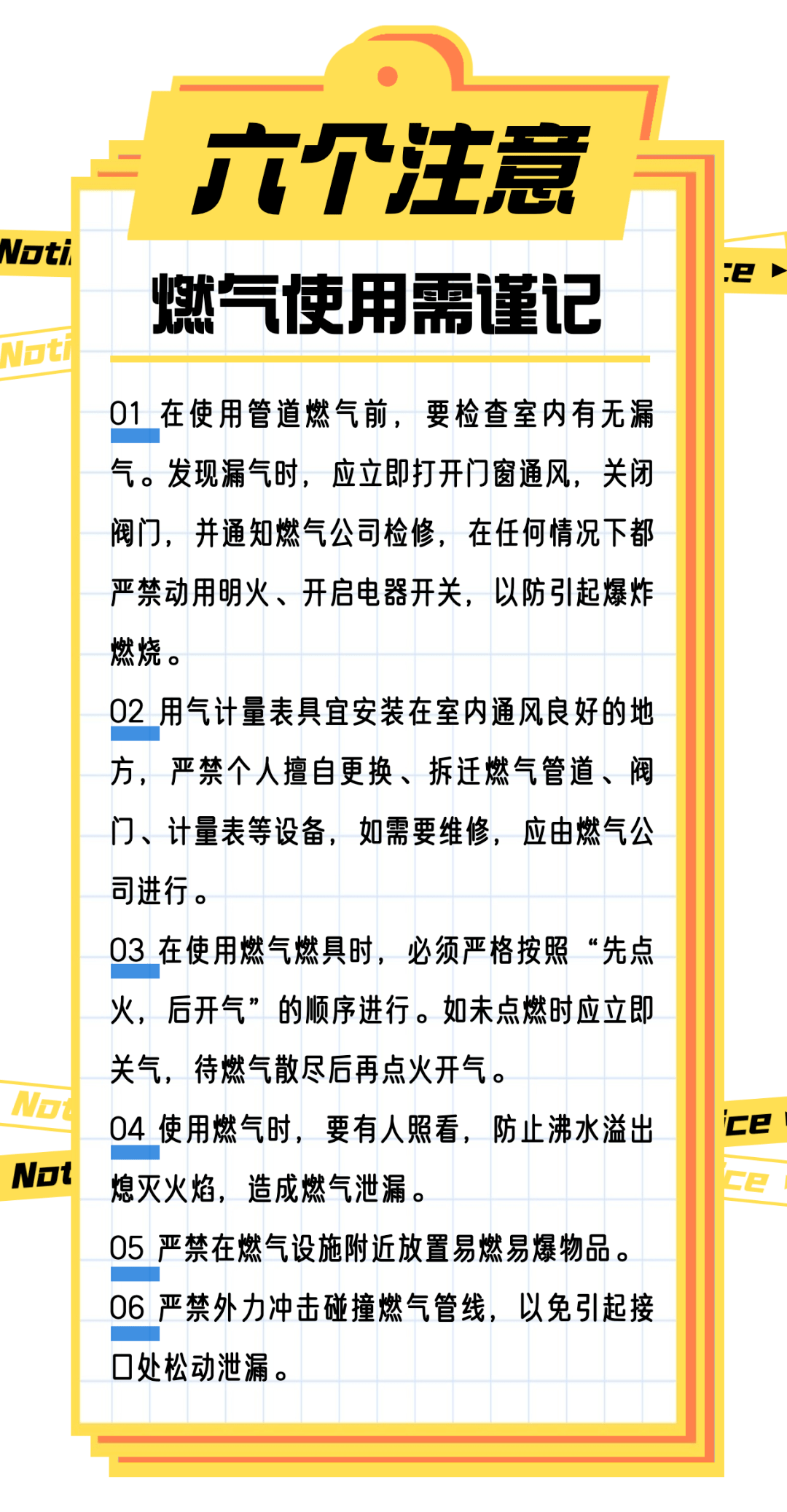 【安全小知识】金三银四 家装小高峰,燃气安全切勿大意!