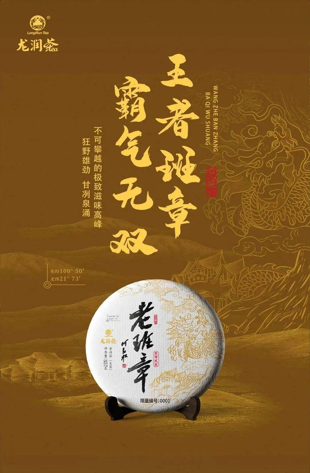 龙润茶道 | 对于耐泡的普洱茶,泡第几泡好喝_茶叶_滋味_品质