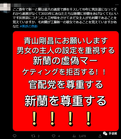 得知哀和柯南啵嘴，部分粉丝冲向海外强烈抗议