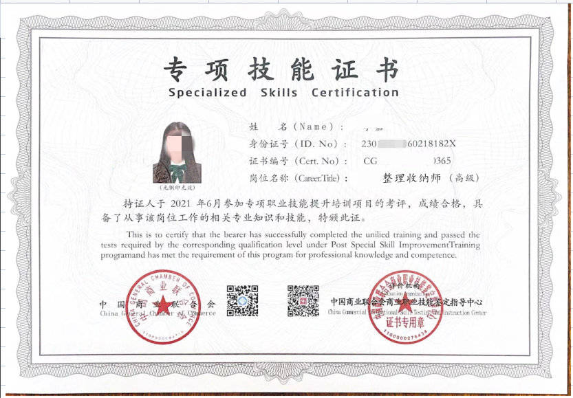 考线上整理收纳师证 怎么辨别整理收纳师证的真假_证书_进行_教育