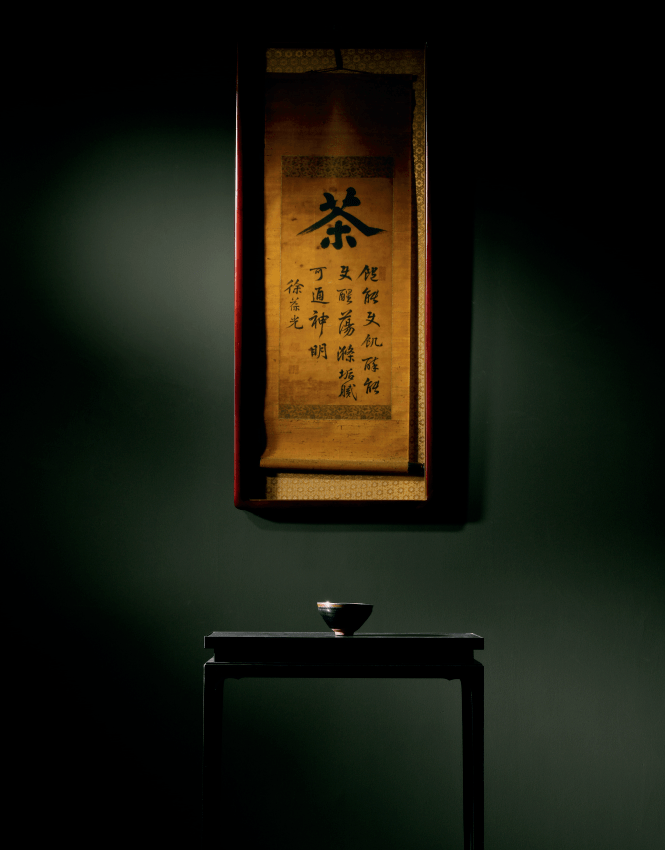 茶逸自在—东洋茶具之源 中贸圣佳2023逸玩·会心不远_日本_茶道