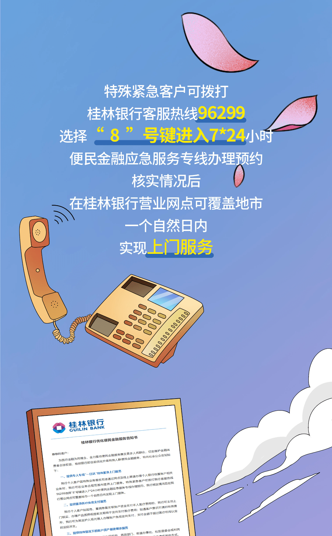 汇付支付客服电话人工服务热线电话 汇付支付客服电话人工服务热线电话