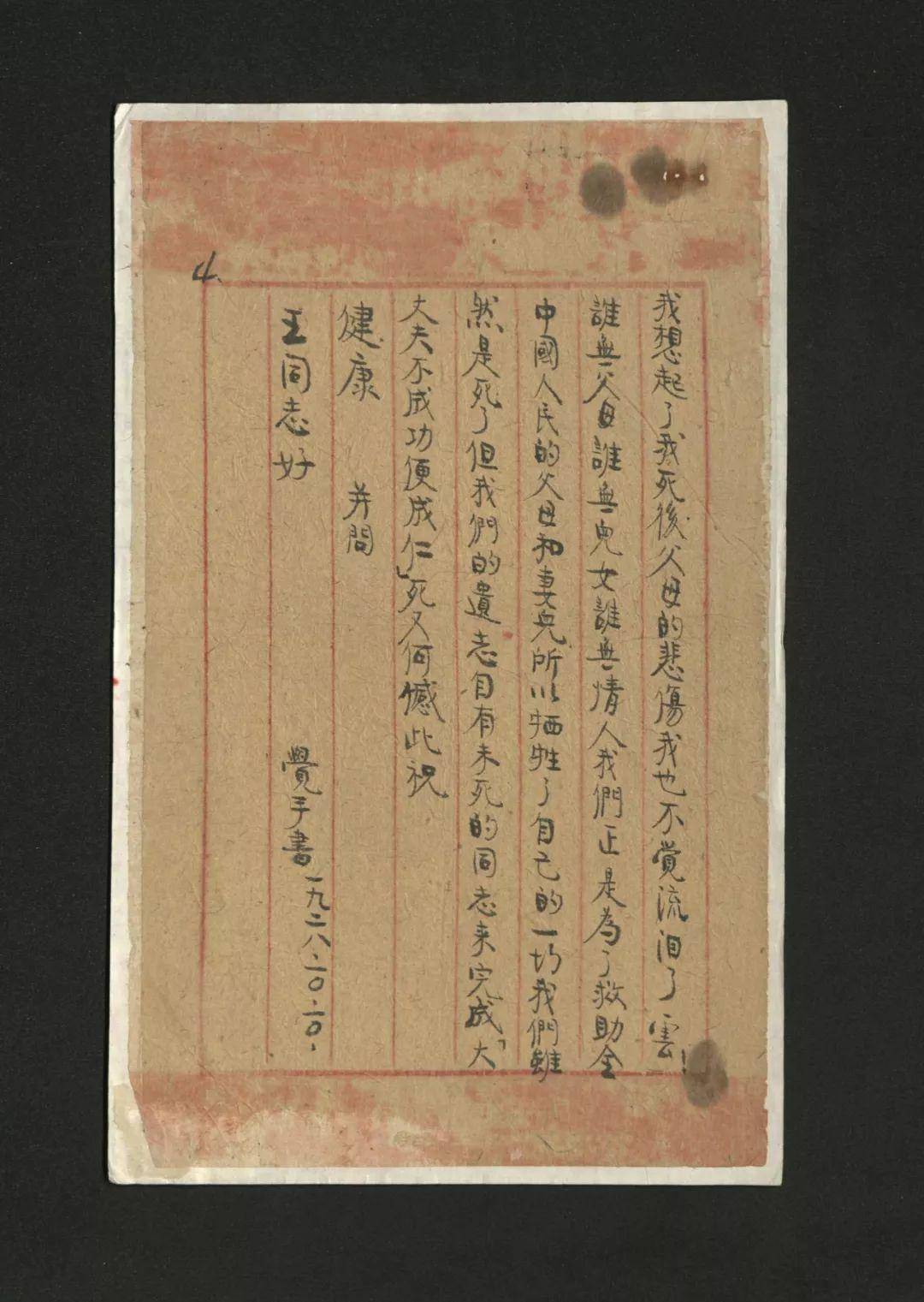 1929年,赵云霄给孩子喂完奶后走向刑场,她的孩子后来怎样了_陈觉_敌人