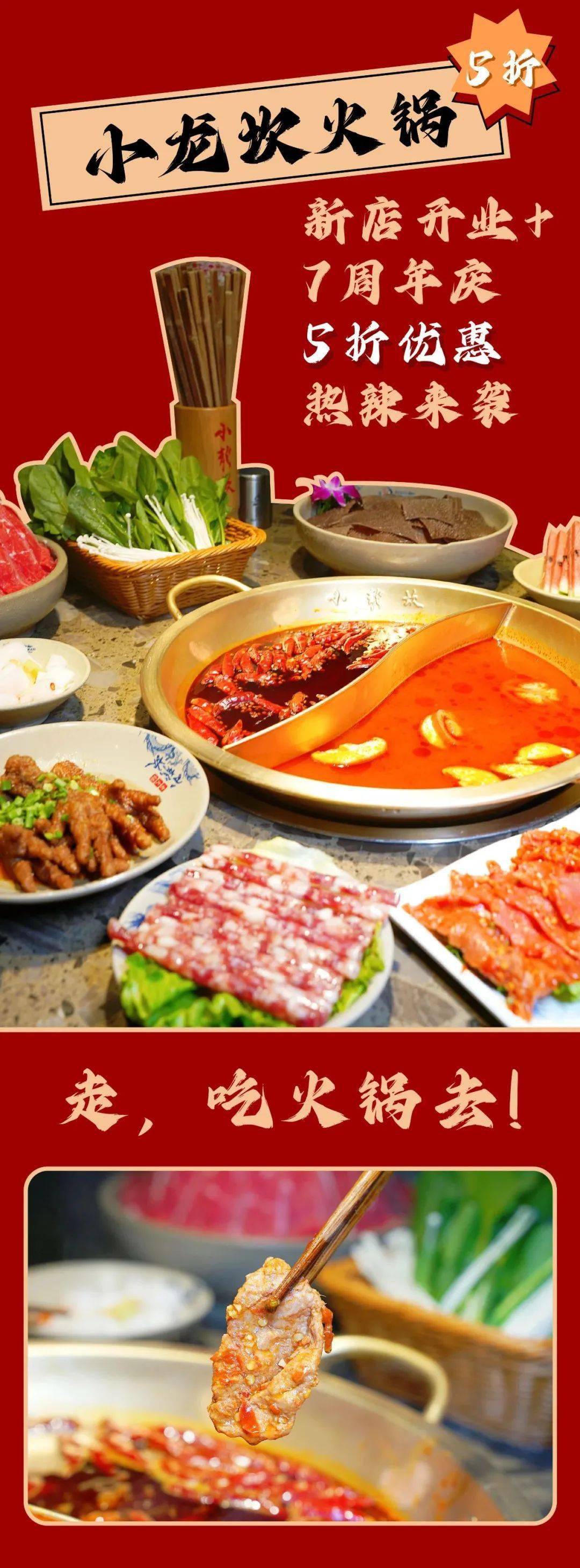 慈溪火锅界扛把子又开新店,劝你早点去排队!_小龙坎_福利_鱿鱼