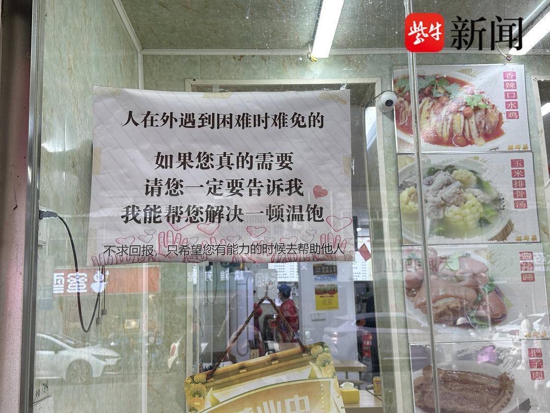 “人在外不免碰到困难，请必然告诉我”徐州一快餐店为困难群体免费供给餐食3年了