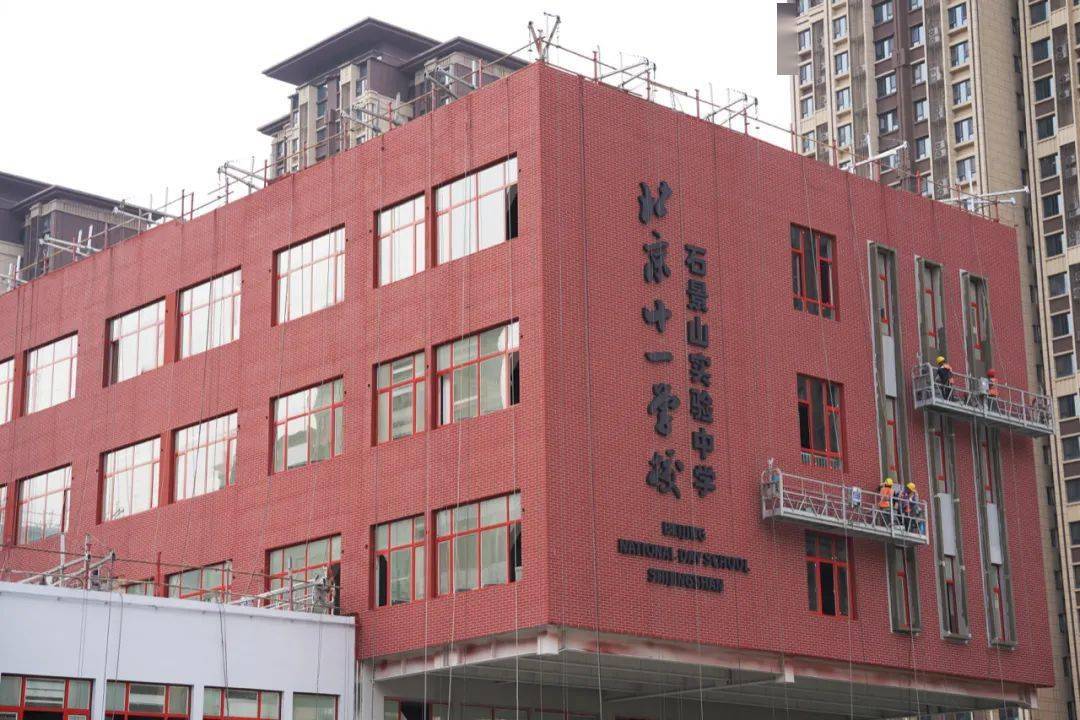 春风浩荡,芳菲满园的蓬勃时节,北京市十一学校石景山实验中学校园建设