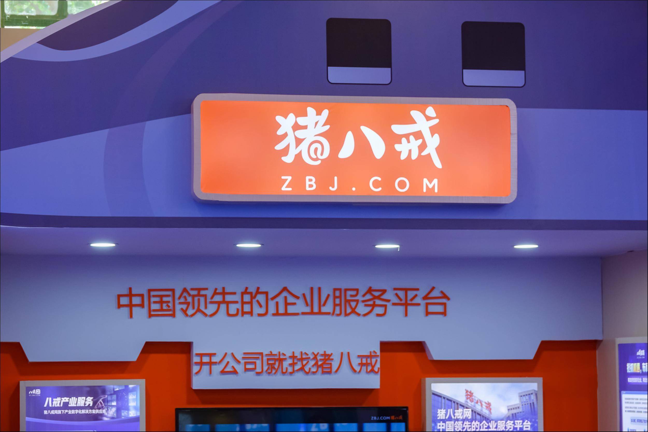 ​朱明跃苦熬16年,猪八戒网依旧难取得"真经"?_上市_服务_企业