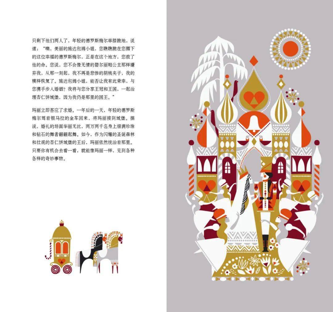 插图出自《胡桃夹子》那一天印象中卖出了好多好多书,大部分顾客是给