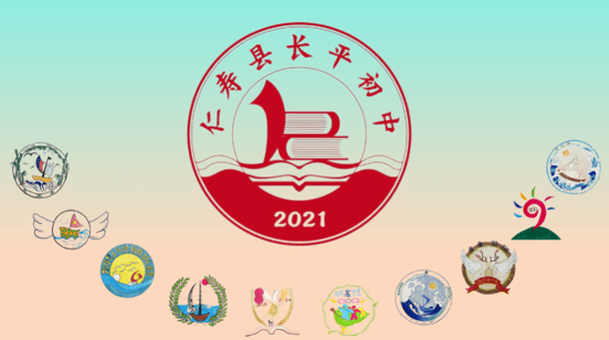 【眉州校园】仁寿县长平初级中学校:以改革谋新生,以创新求发展_教育