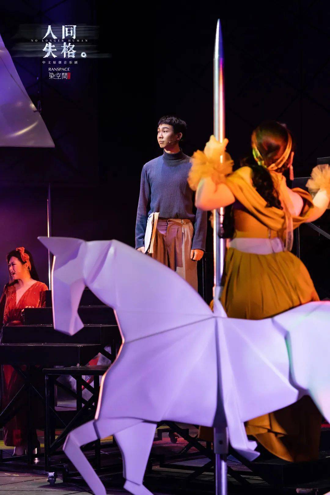 白举纲,刘令飞领衔主演,音乐剧《人间失格》带给你一场真正震撼的聆听