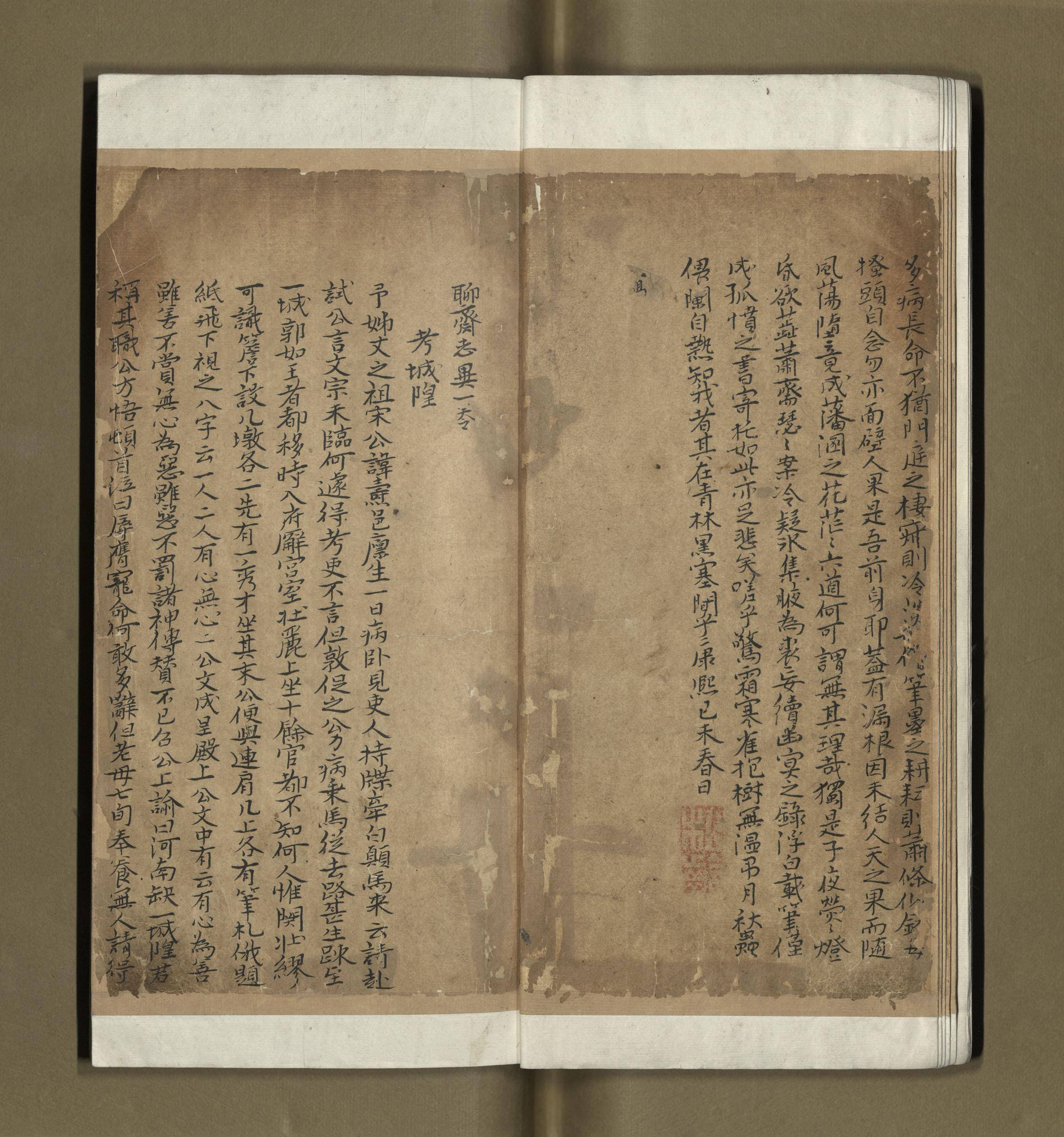 10/610000 尽显中国古籍之美_辽宁_刻本_手稿