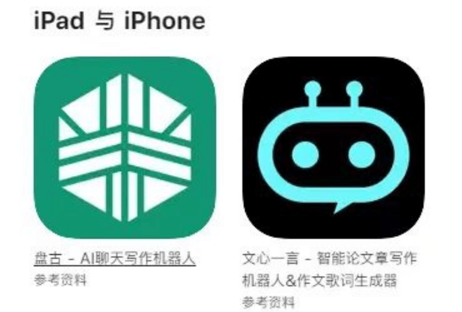 百度告状苹果公司，文心一言“官方APP”潜伏圈套