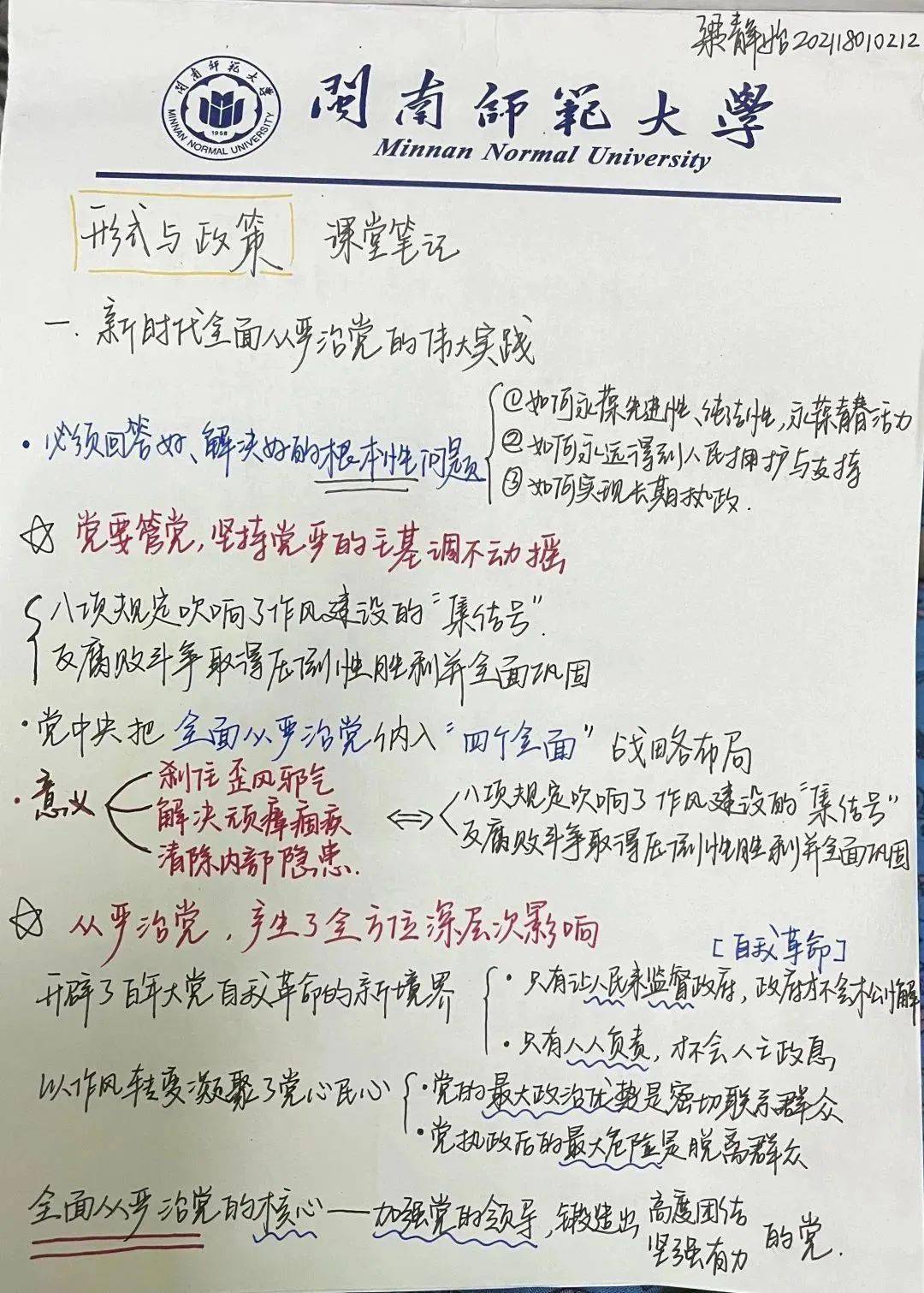 绘就璀璨人生校团委融媒体中心微信部出品编辑/康艺玲