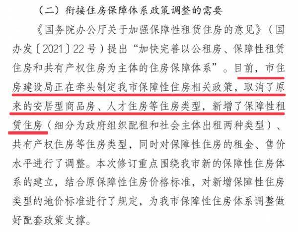 市价6折的人才房将成历史？深圳明确：将取消安居房和人才房_住房_类型_产权