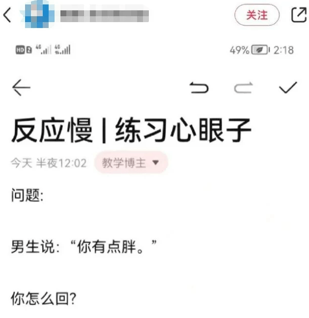 要不要进来练会儿“心眼子”？