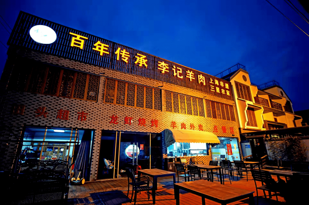 奉贤工会联合李记羊肉