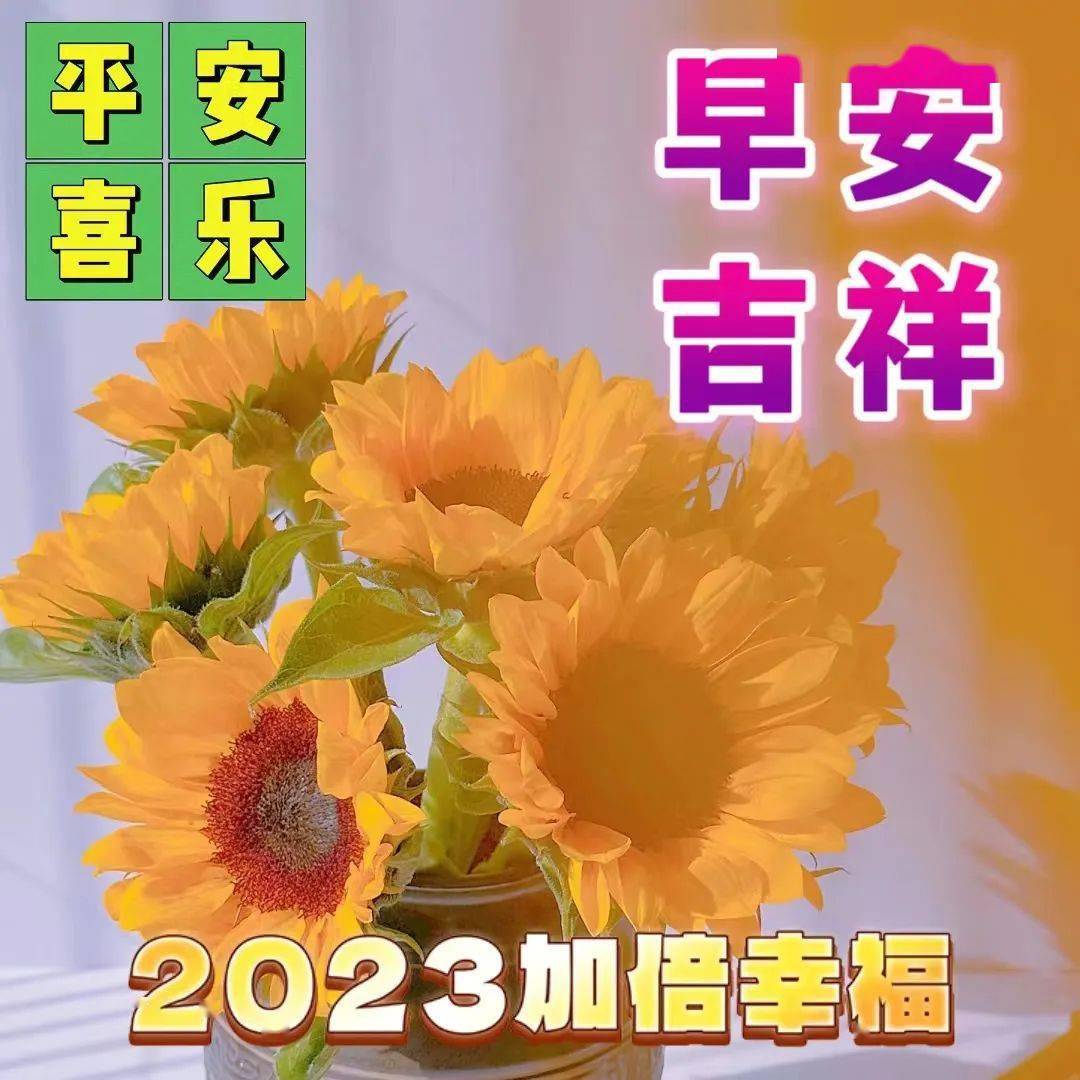 4月10日,特漂亮大家早上好圖片,萬事如意,吉祥安康!