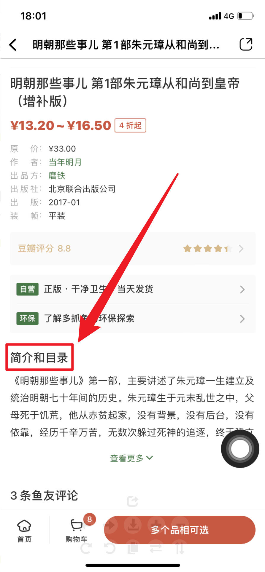 孔夫子与多抓鱼，年轻人更爱谁？