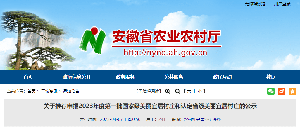 2023年度第一批!_肥西县_社区_庐江县