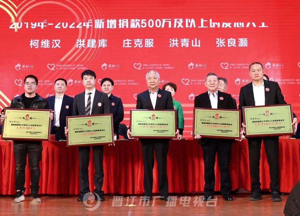 劲霸集团全资捐建英林镇中心幼儿园新园区,投资超1亿元;天虹集团捐赠