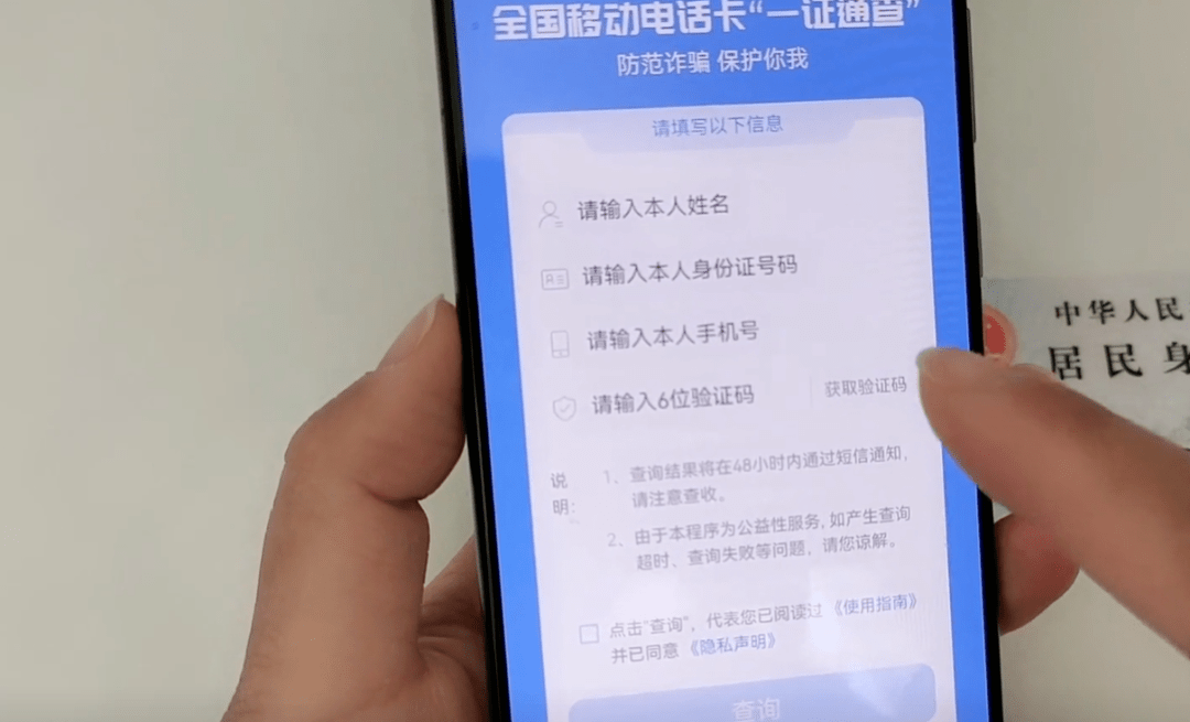 电话卡别人注册过微信怎么办