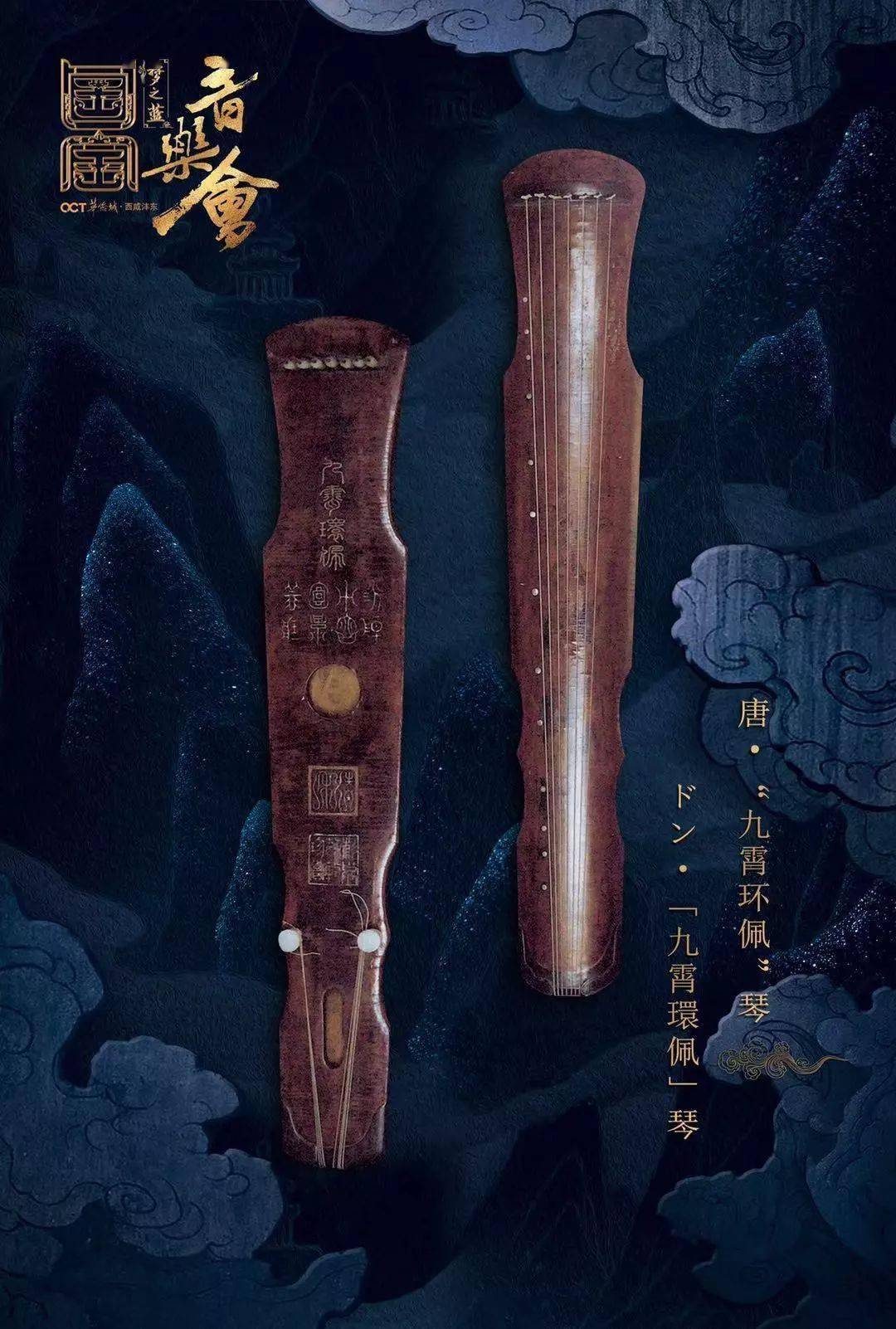 時代物 古琴 「九霄環佩」七弦琴 古美術 骨董品