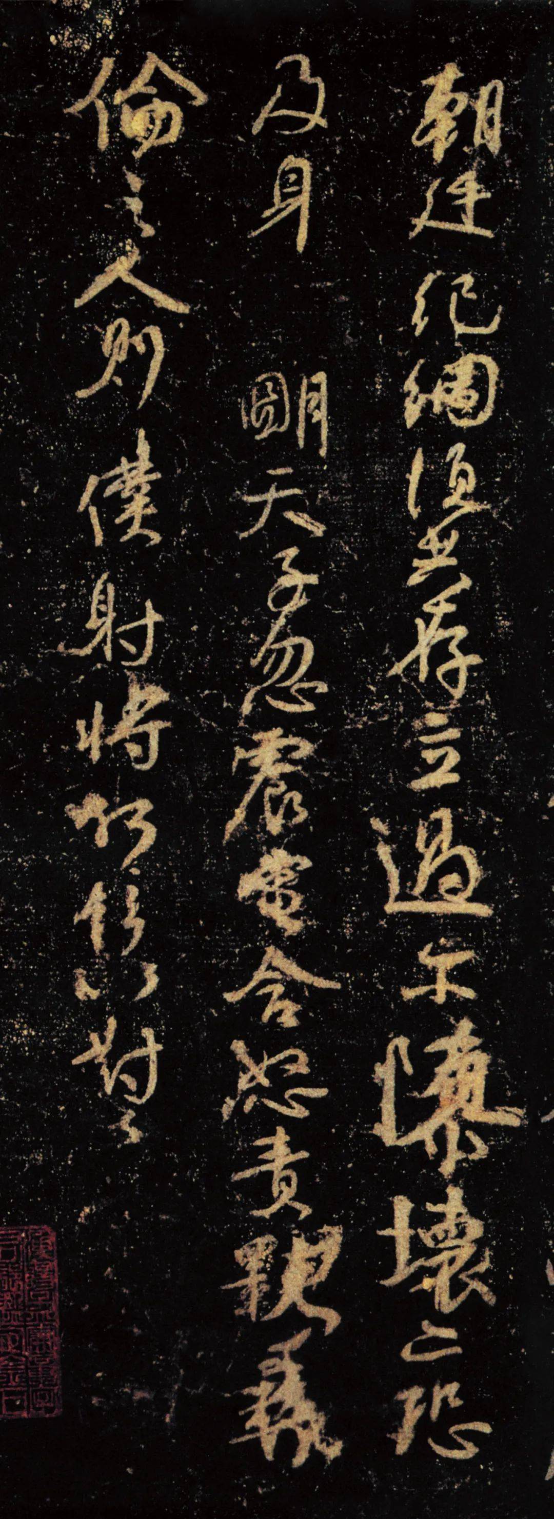 颜真卿《争座位稿》高清附释文_搜狐网