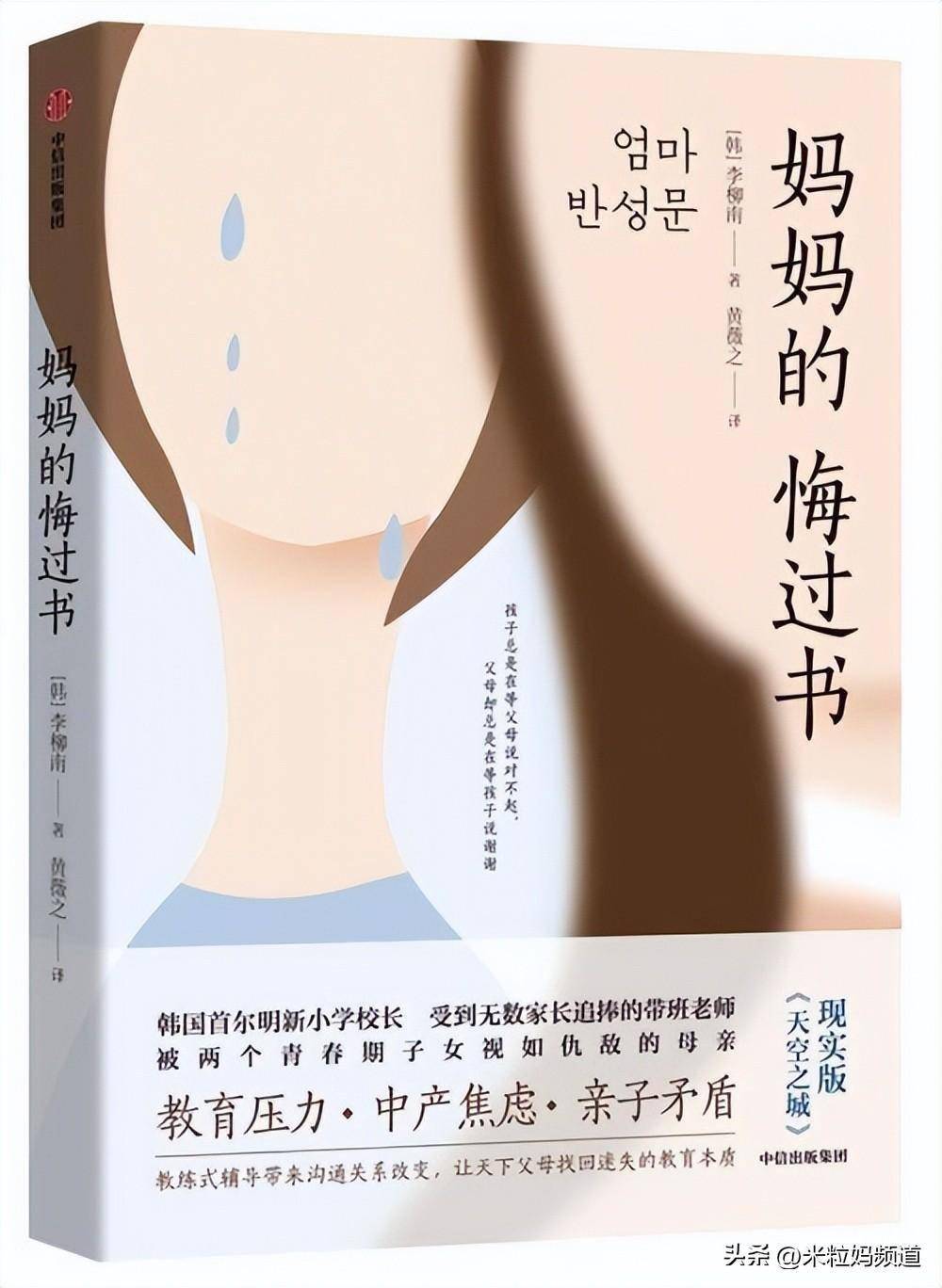 撕掉孩子手写56本小说，还说为你好，有多少孩子被这样的亲情绑架（孩子撕书怎么教育）