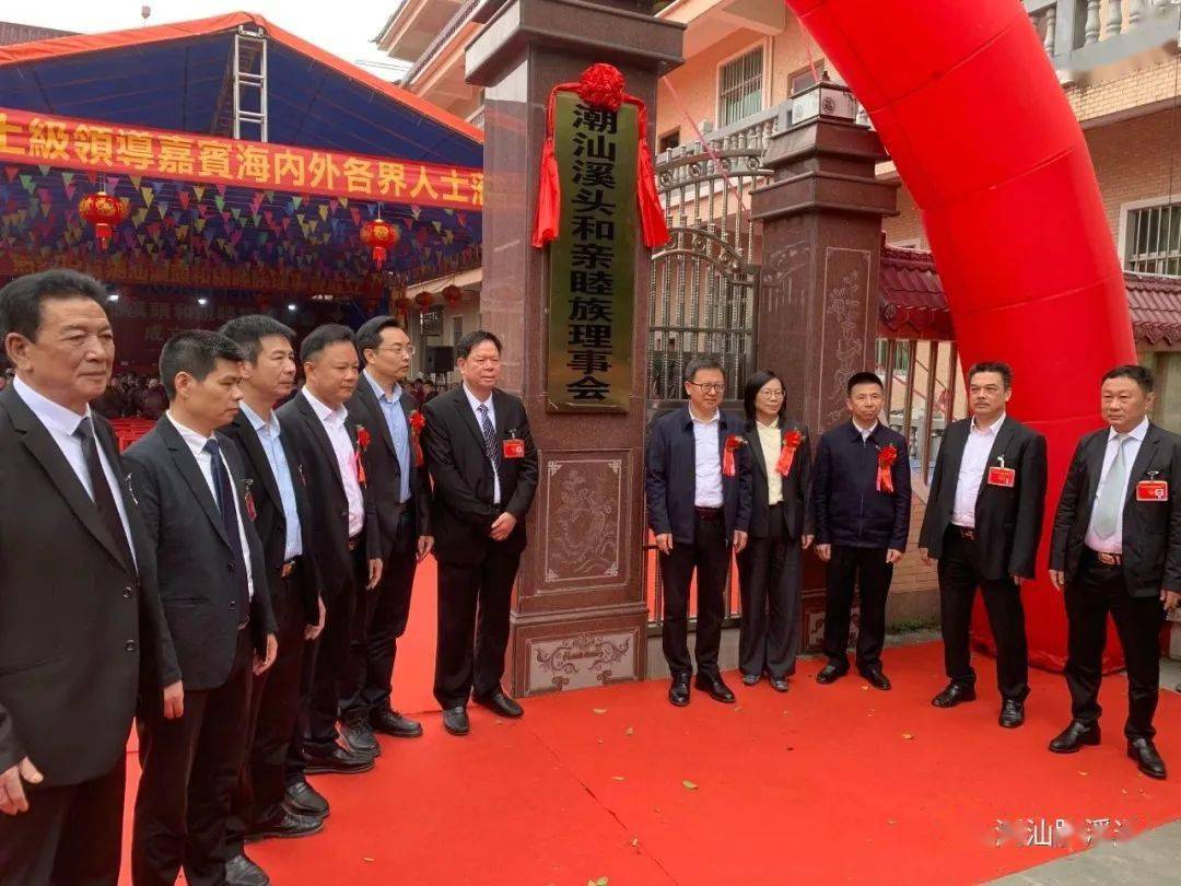 潮南潮阳两乡和好,男女可以通婚了!_溪头_理事会_社区