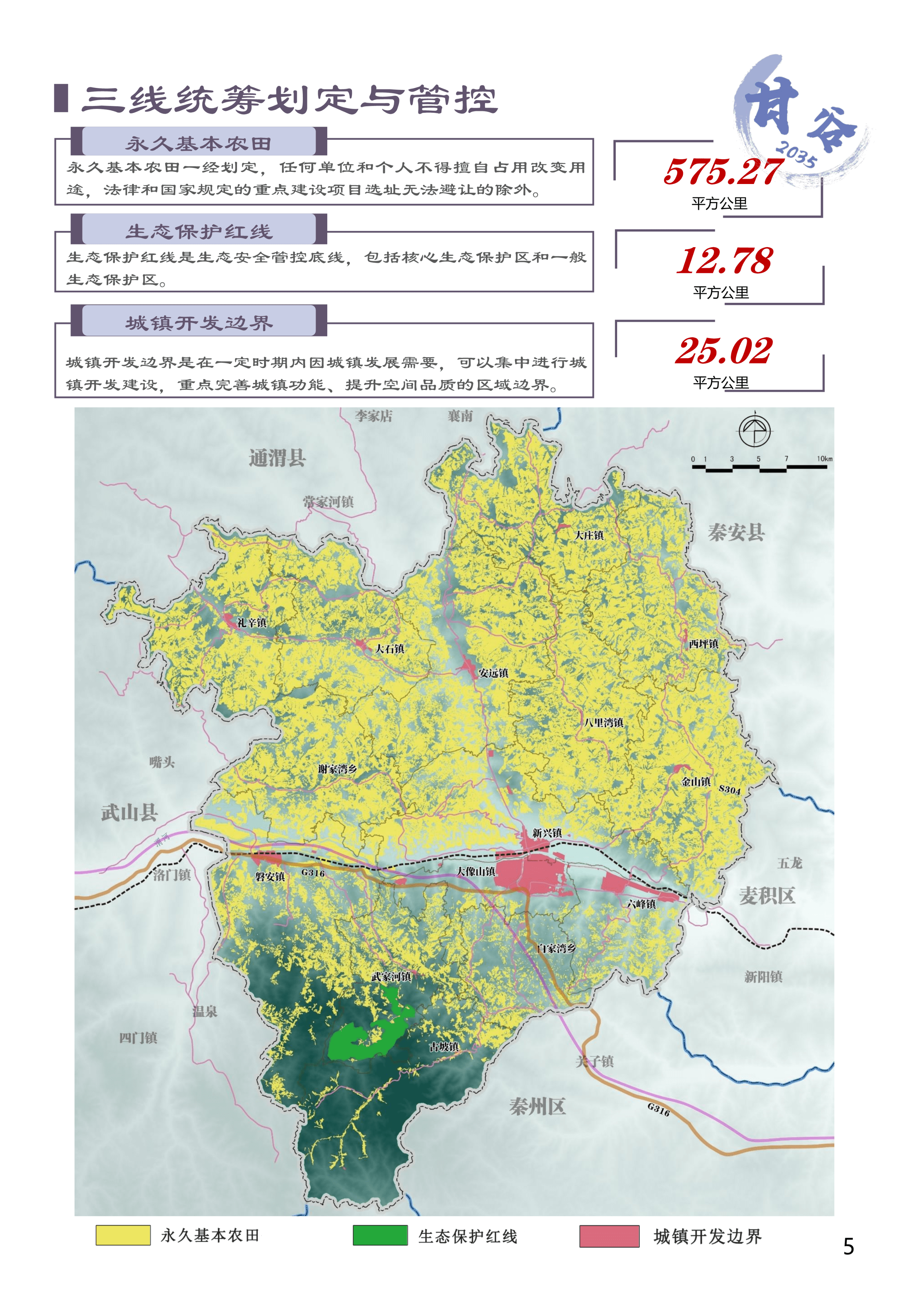 甘肃天水市甘谷县地图图片