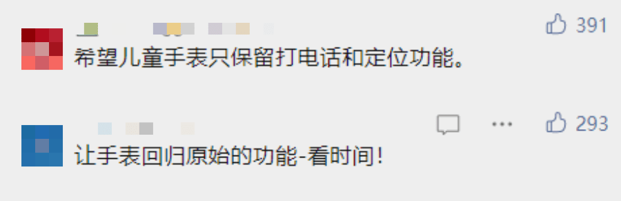 @家长们留意：你家孩子正在用！那类“社交神器”潜伏风险→