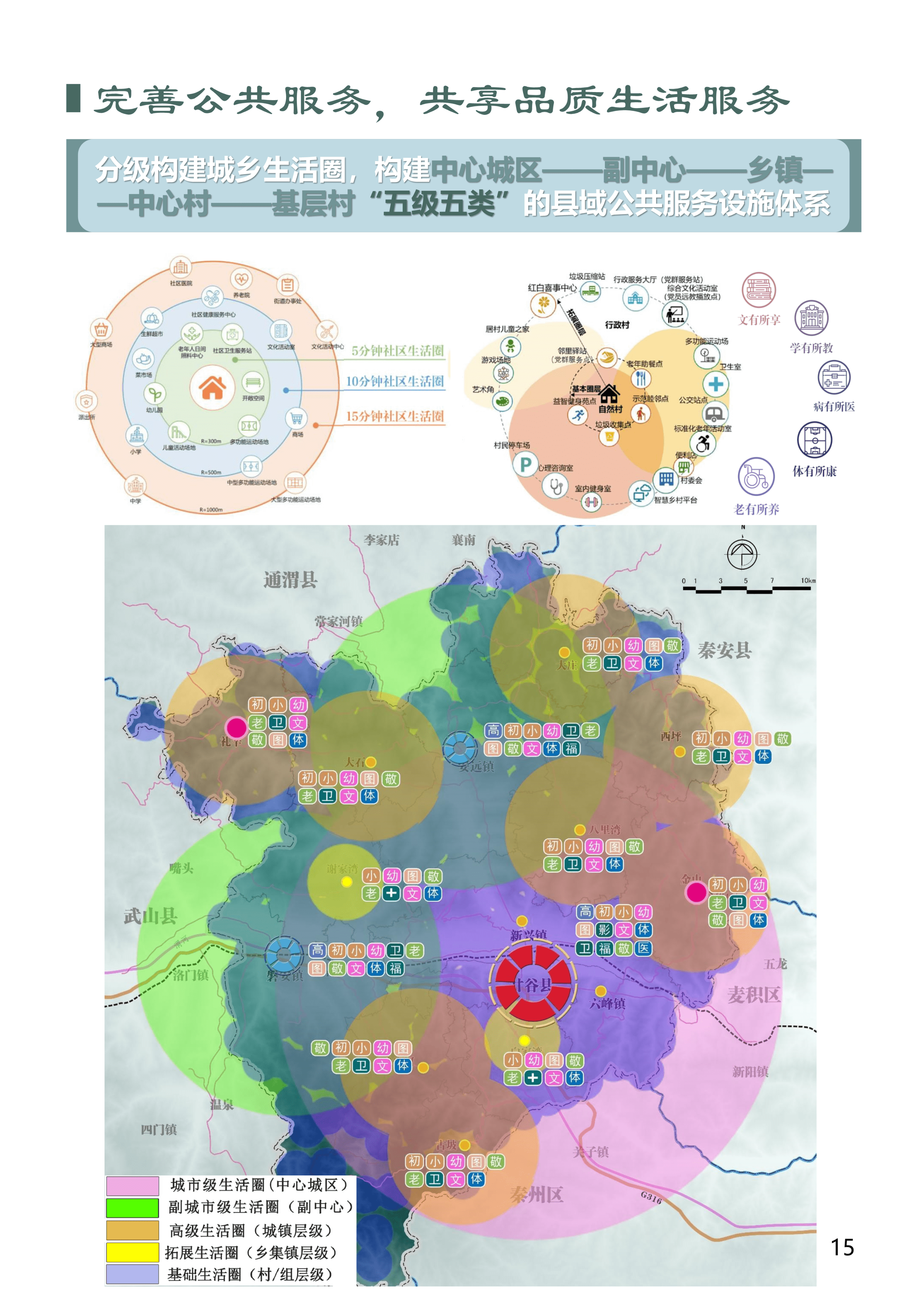 甘肃天水市甘谷县地图图片