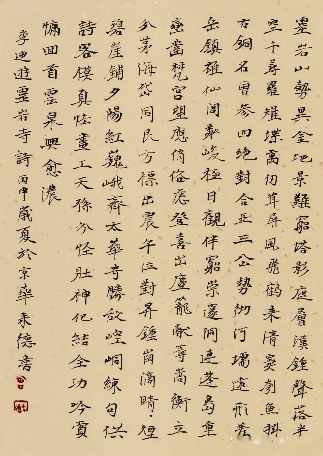 连载①| 遂宁当代书法人物图志系列·曾来德卷_中国_作品_艺术