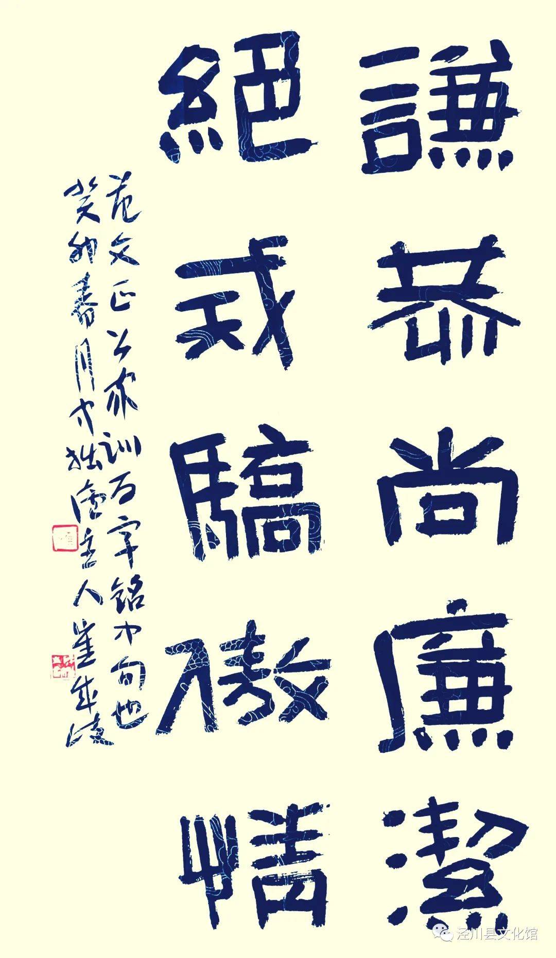 "翰墨清风润金融"全国书画名家廉洁文化小品展开幕_泾川县_展览_支行