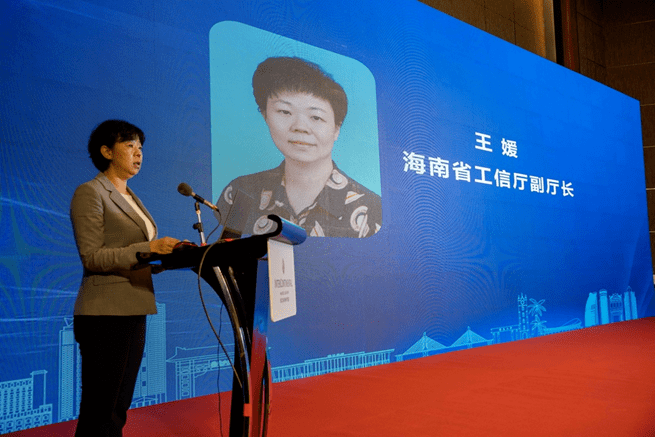 海南省工业和信息化厅副厅长王媛出席开幕式并讲话