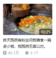 比来爆火的“猪食博主”，年轻人曲流口水