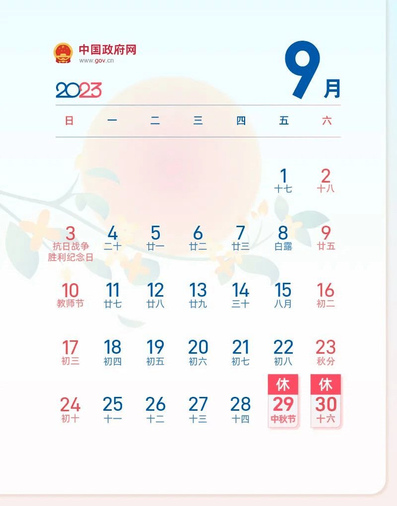 最新放假通知！可连休5天，五一假期高速免费！