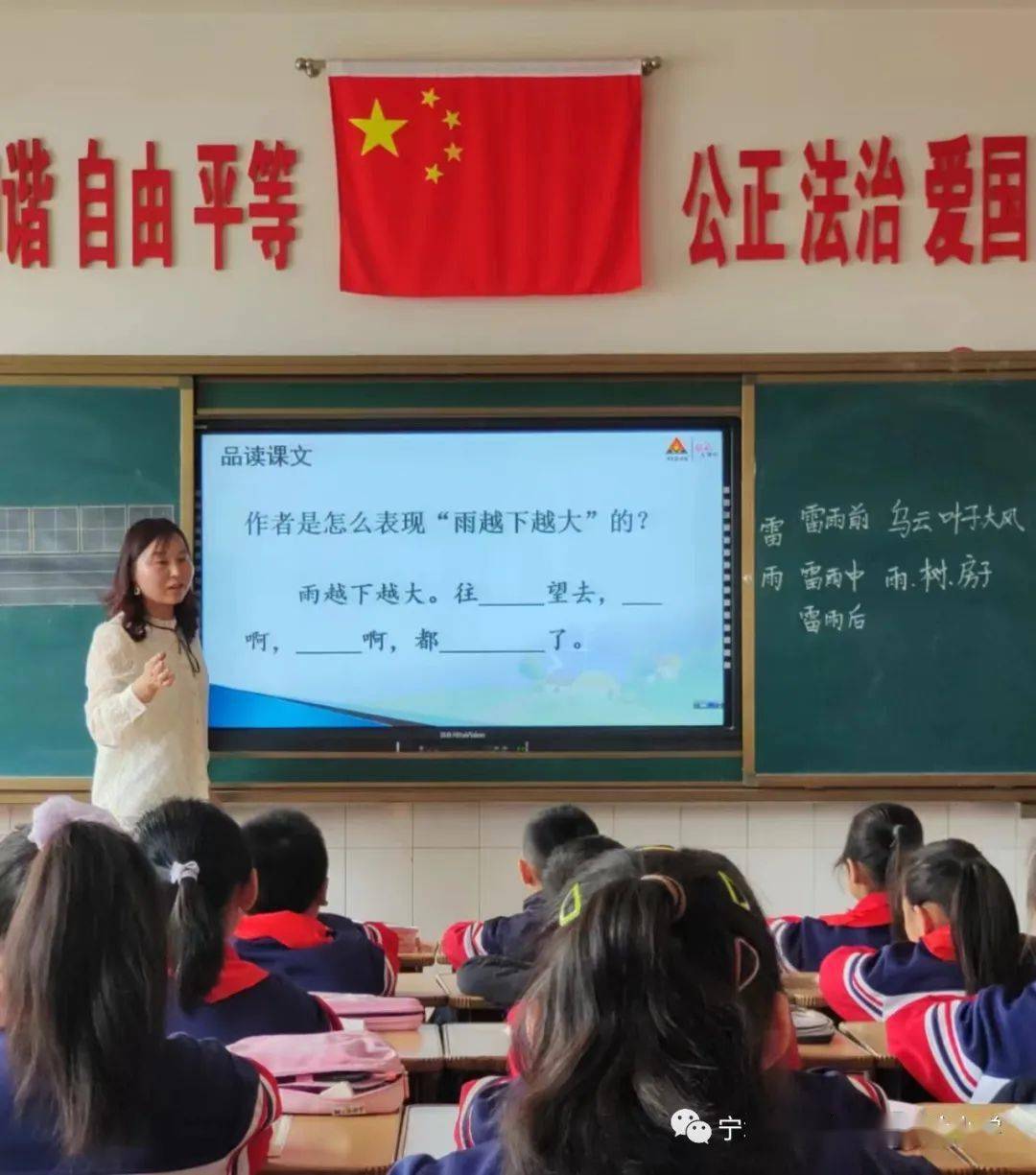 宁城县天义第三实验小学教师学习共同体第二轮展示课活动集锦_教学