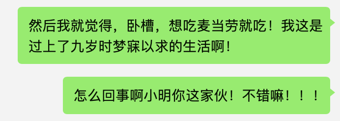 麦当劳的9德配送费，为什么还不打消？