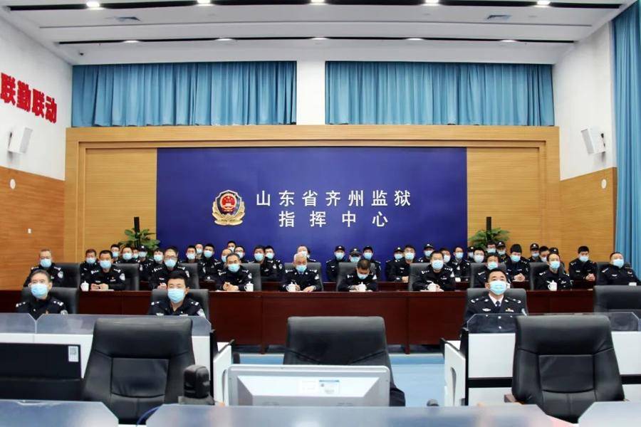 山东省齐州监狱开展全员信息化实战应用培训